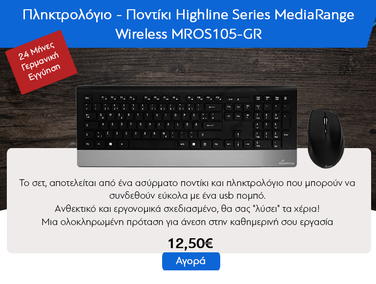 MediaRange Wireless Keyboard & Mouse Combo Highline Series (Black/Silver) (MROS105-GR)