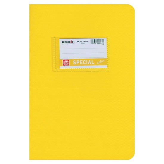 Color Τετράδιο Κίτρινο Ριγέ 17x25 50φ. (4064) (TYP4064)-TYP4064