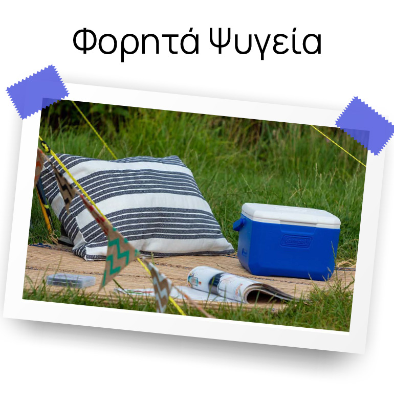 ACI HELLAS - Φορητά Ψυγεία