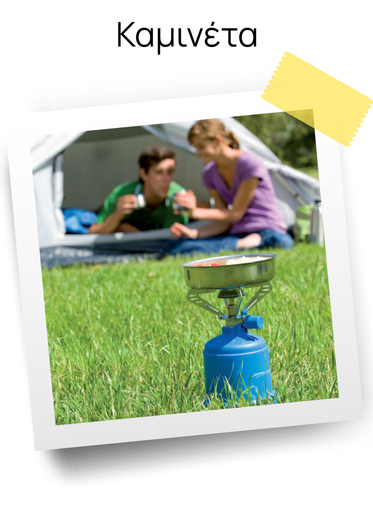 ACI HELLAS - Καμινέτα